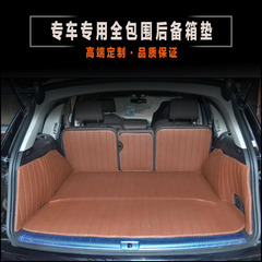 汽车专用高档后备箱垫奔驰GLK300C200S400E260专车专用定制尾箱垫