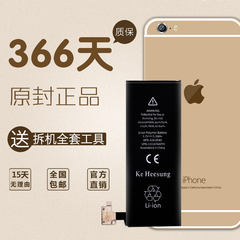 iPhone5电池 苹果4s电池 iphone6 6plus 4代/5C/5S原正品内置电池