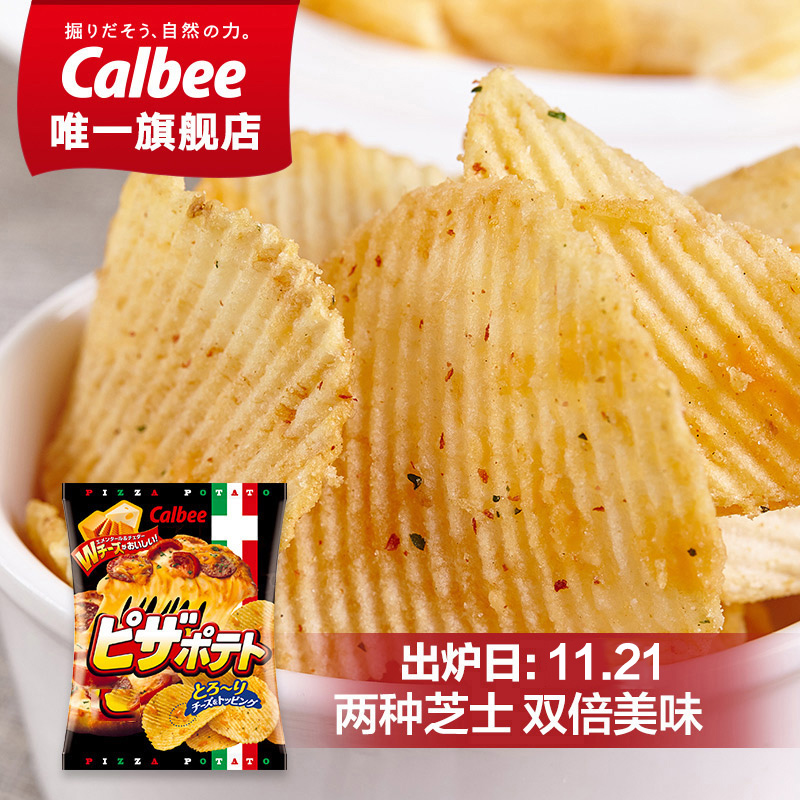 【披萨薯片】Calbee/卡乐B/卡乐比 日本进口 披萨薯片25g尝鲜装-tmall.hk天猫国际产品展示图2