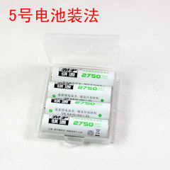 骐源5号电池盒7号电池盒电池收纳盒碱性电池盒可装5号7号电池