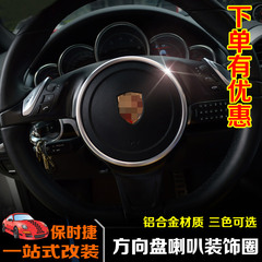 专用于Porsche保时捷911 Boxster Cayman 方向盘装饰圈 内饰改装