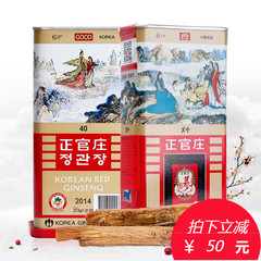 正官庄 高丽红参 人参 韩国进口6年根良字号40支37.5g 配礼袋包邮