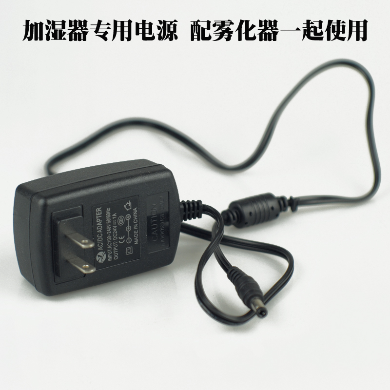 电源24V1A超声波雾化器电源加湿器配件雾化头专用配件子变压器在类目 电玩/配件/游戏/攻略, DS/3DS专用配件, 电源中 - 来自Buy2taobao.com提供专业的淘宝代购服务