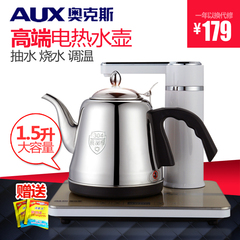 AUX/奥克斯 HX-10B13 自动抽水电热水壶电动上水加水器茶具烧水壶