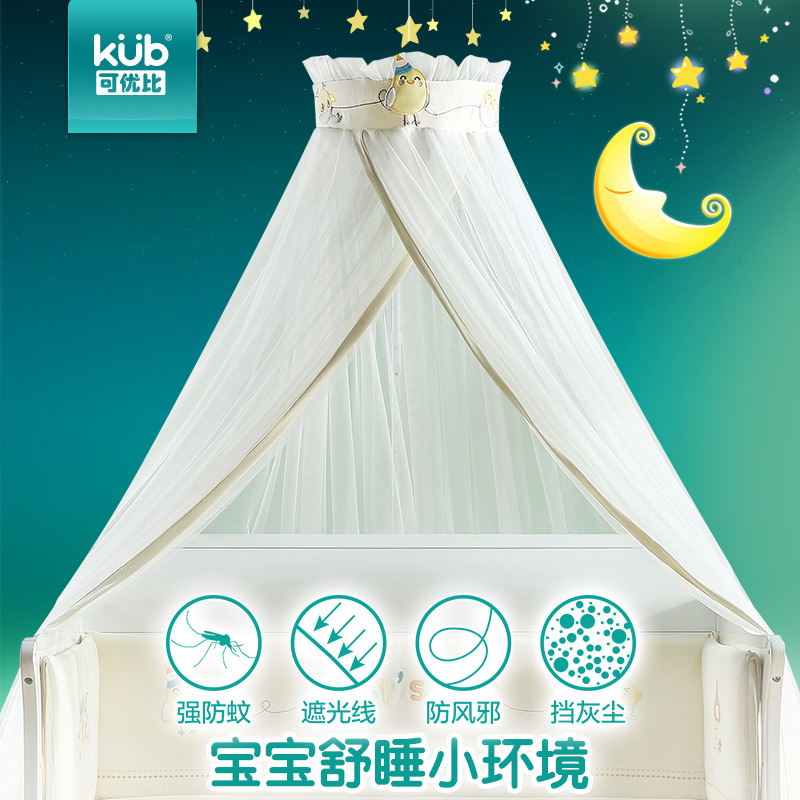 KUB可优比婴儿床蚊帐儿童宝宝防蚊可折叠可升降带支架小孩蚊帐罩产品展示图2