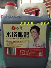 水塔醋山西陈醋 正宗厂家直销  泡豆醋 2.3l包邮 5斤装