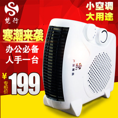 特价家用取暖器暖风机立卧电热暖器气迷你取暖器 新型节能小空调