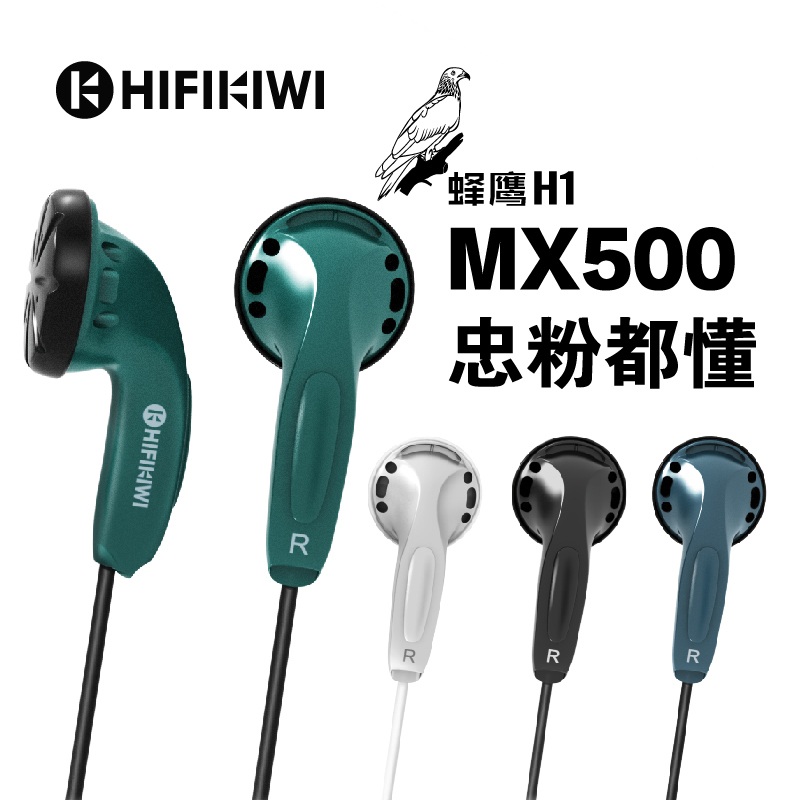 晨光HIFIKIWI蜂鹰H1耳塞耳机手机电脑致敬MX500 ADG98801【包邮】产品展示图4