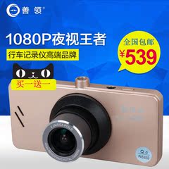 善领V18a 单反级广角行车记录仪1080P高清画质170度超大广角