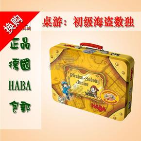 正品德国原装进口儿童益智玩具教具3岁桌游H