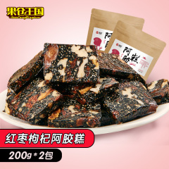 【果仓 红枣枸杞阿胶糕200g*2】ejiao糕阿胶糕即食滋补固元膏