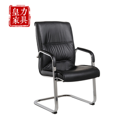 上海皇力办公家具会议椅简约办公椅职员椅接待椅员工椅电脑椅