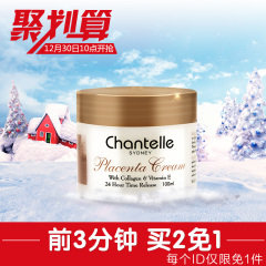 香娜露儿chantelle澳洲进口羊胎素绵羊油面霜 保湿补水素颜乳液霜