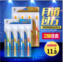 韩国16克金纳米双层超细软毛牙刷 成人清洁牙刷2版8支装 包邮