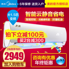 Midea/美的 KFR-35GW/WDAA3@大1.5P匹云智能家用冷暖变频空调挂机