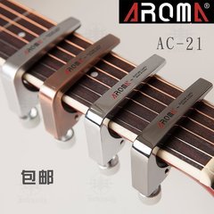 阿诺玛AROMA AC-11金属电木古典吉他变调夹移调夹变音夹 弹唱必备