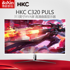 HKC C320Plus 32英寸 曲面显示器 超薄弯电脑液晶屏
