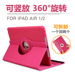 苹果ipad air2保护套 ipad5皮套 air1全包边保护壳 ipad6超薄硅胶