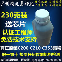 原装碳粉 进口拆机 柯美C200 C210 C353原装碳粉 接受检测包退换