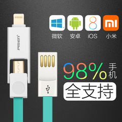 品胜 iPhone5 5S数据线iPhone6充电器线Plus iPad4面条安卓二合一