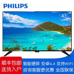 Philips/飞利浦 43PFF5021/T3 43英寸硬屏LED智能平板液晶电视机