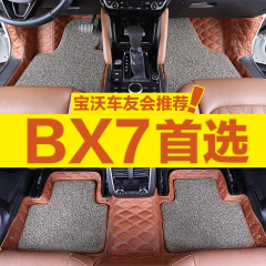 宝沃BX7脚垫 BX7私人订制大全包围丝圈汽车脚垫 宝沃bx7改装专用