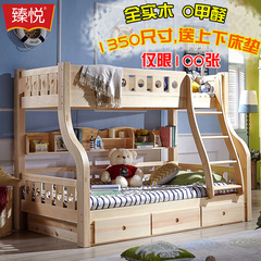 全实木儿童高低子母床松木双层上下单人床 储物 家具拖床字母床