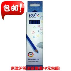 特价包邮德国edu3(艺德优) 3H 12支至尊六角形专业绘图/美术铅笔