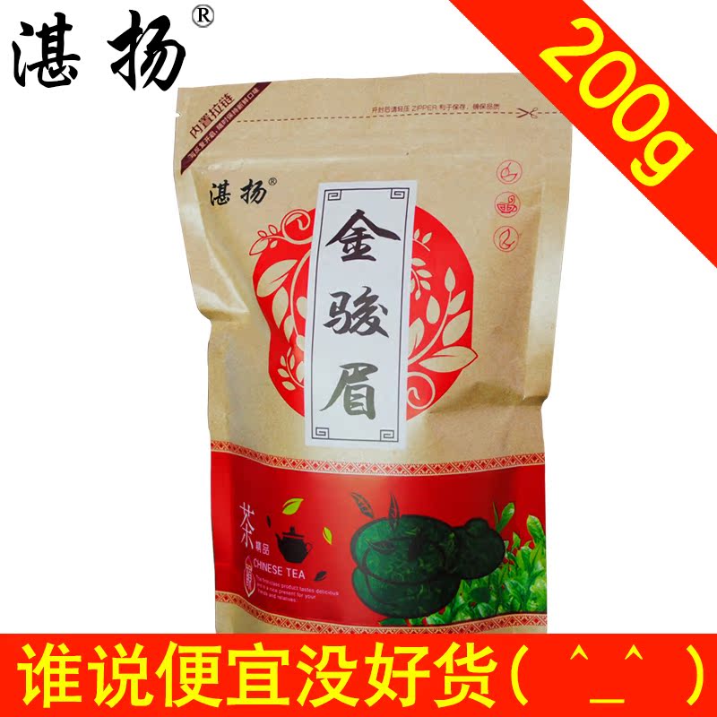 湛扬金骏眉  武夷山桐木关金骏眉红茶茶叶 新茶散装金俊眉产品展示图5