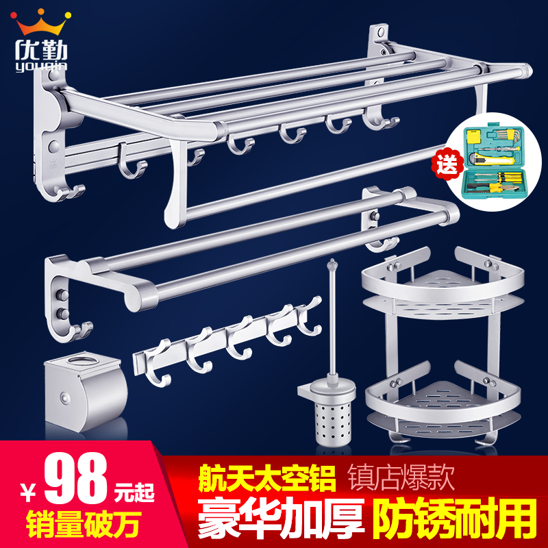 优勤 毛巾架太空铝卫生间置物架折叠浴巾架浴室卫浴五金挂件套装产品展示图2