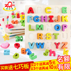 手抓板儿童积木玩具2-3-6周岁宝宝木质女孩益智男孩数字字母拼图