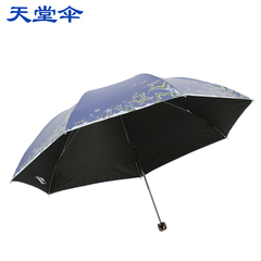 天堂伞正品铅笔伞 超轻防晒防紫外线晴雨伞 袖珍迷你遮阳伞三折叠