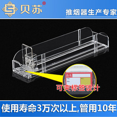 贝苏 烟架 推进器推烟器 便利店专用推烟架 一体式结构 20套包邮