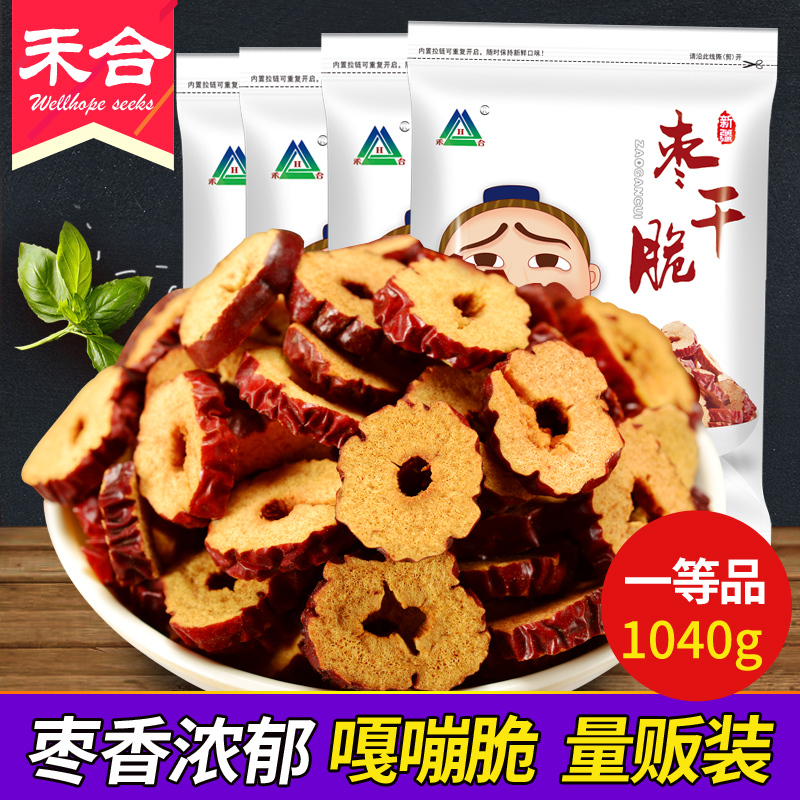 【禾合枣干脆片1040g】新疆红枣片酥脆无核 零食干枣子枣圈泡茶产品展示图1