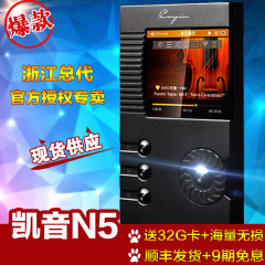 【送64G卡】斯巴克n5 cayin 凯音N5 HIFI发烧无损音乐DSD硬解MP3