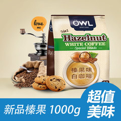 送杯】新加坡owl猫头鹰越南进口速溶拉白榛果三合一咖啡1000g