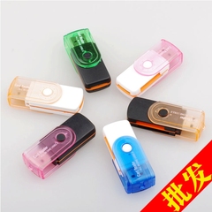 小旋转读卡器 多功能4合1多功能读卡器 SD TF M2旋转读卡器