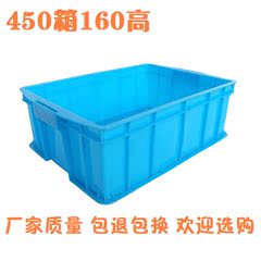 特价加厚450-160塑料周转筐框 工具收纳箱物流框转运箱 带盖