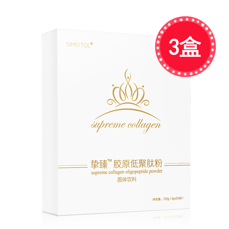 【3盒装】姿美堂挚臻粉 胶原低聚肽粉 6g*20袋产品展示图5