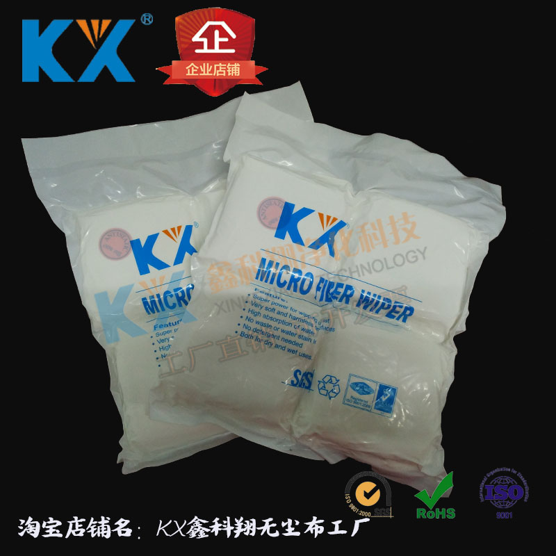 包邮 百级高密厂家直销 KX9001 9寸 防静电无尘布 百洁布|ruв категории Цифровые аксессуары, зеркальные/один электрический фотокамера аксессуары, Очистка статей, объектив документ/объектив тканью - от Buy2taobao.com для оказания профессиональной услуги покупки агента Taobao