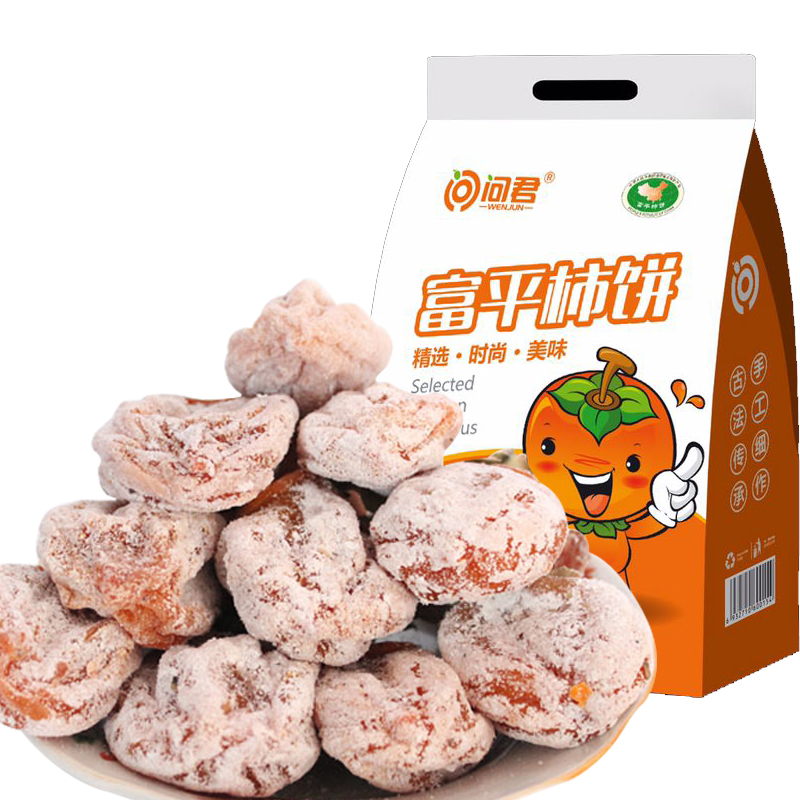 问君陕西特产富平柿饼吊饼尖饼500g*5袋柿子饼产品展示图4