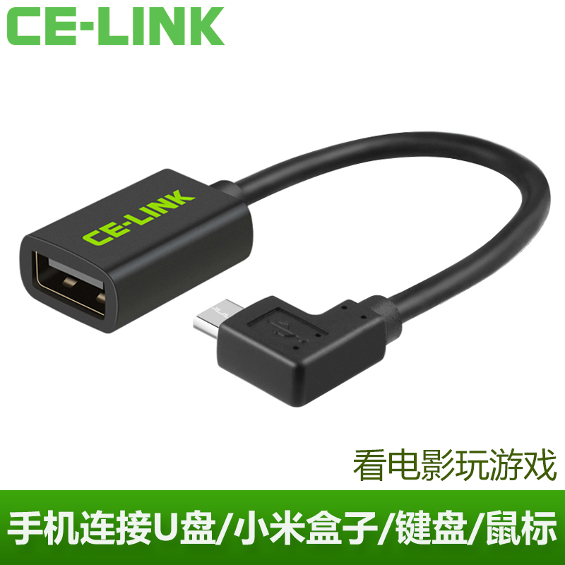 CE-LINK OTG数据线转接头小米盒子华为 安卓手机连接U盘通用otg线产品展示图2