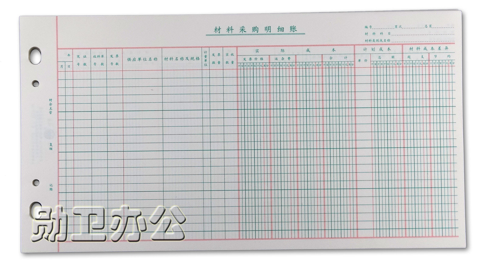 立信2411-12材料采购明细帐 活页账册 财务用品 100张/本