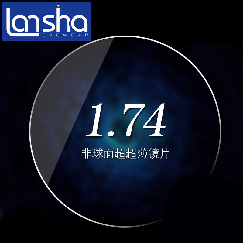 蓝莎韩国进口1.74薄款树脂镜片 轻盈创新复合镀膜镜片1付价格