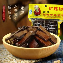 湖南特产传统酱干传统豆制品零食小吃散装豆干香辣豆腐干满48包邮