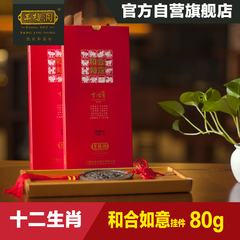 羊楼洞十二生肖猴马牛羊挂件 工艺品 黑茶 属相挂饰 茶叶 礼品茶