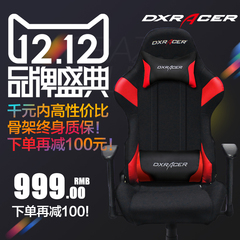 DXRACER迪锐克斯FD66电脑椅子电竞椅游戏椅座椅网吧椅LOL竞技椅