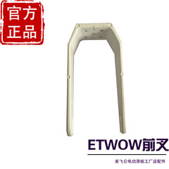 E-TWOWetwow电动滑板车原装配件电动车配件前叉2代正品保证直销