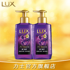 Lux力士香氛洗手液 幽兰魅香滋润保湿洁净正品 400ml*2