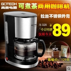 全自动咖啡机家用 咖啡壶煮泡茶机 保温 拉丝不锈钢高泰 CM6669M